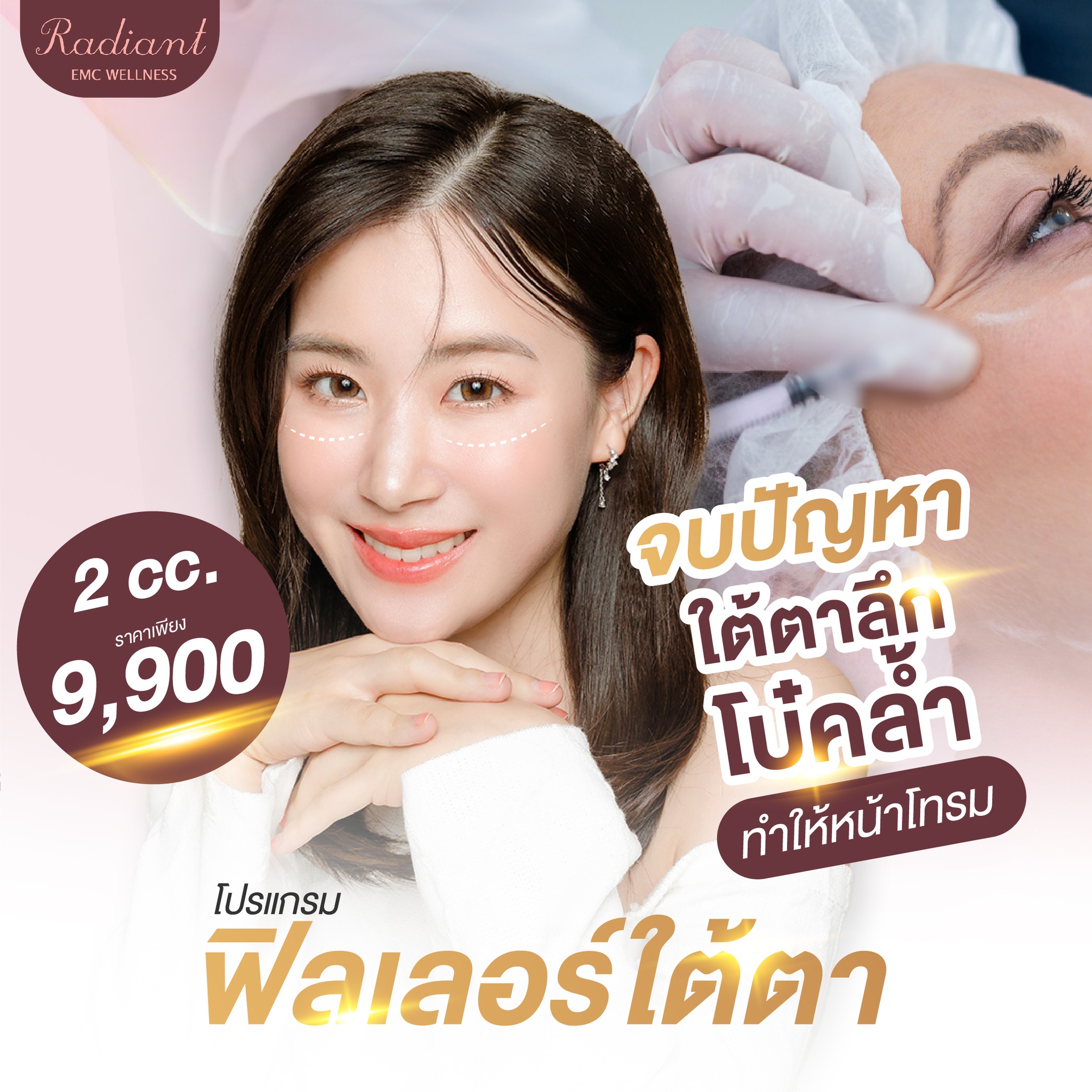 ใต้ตาลึก